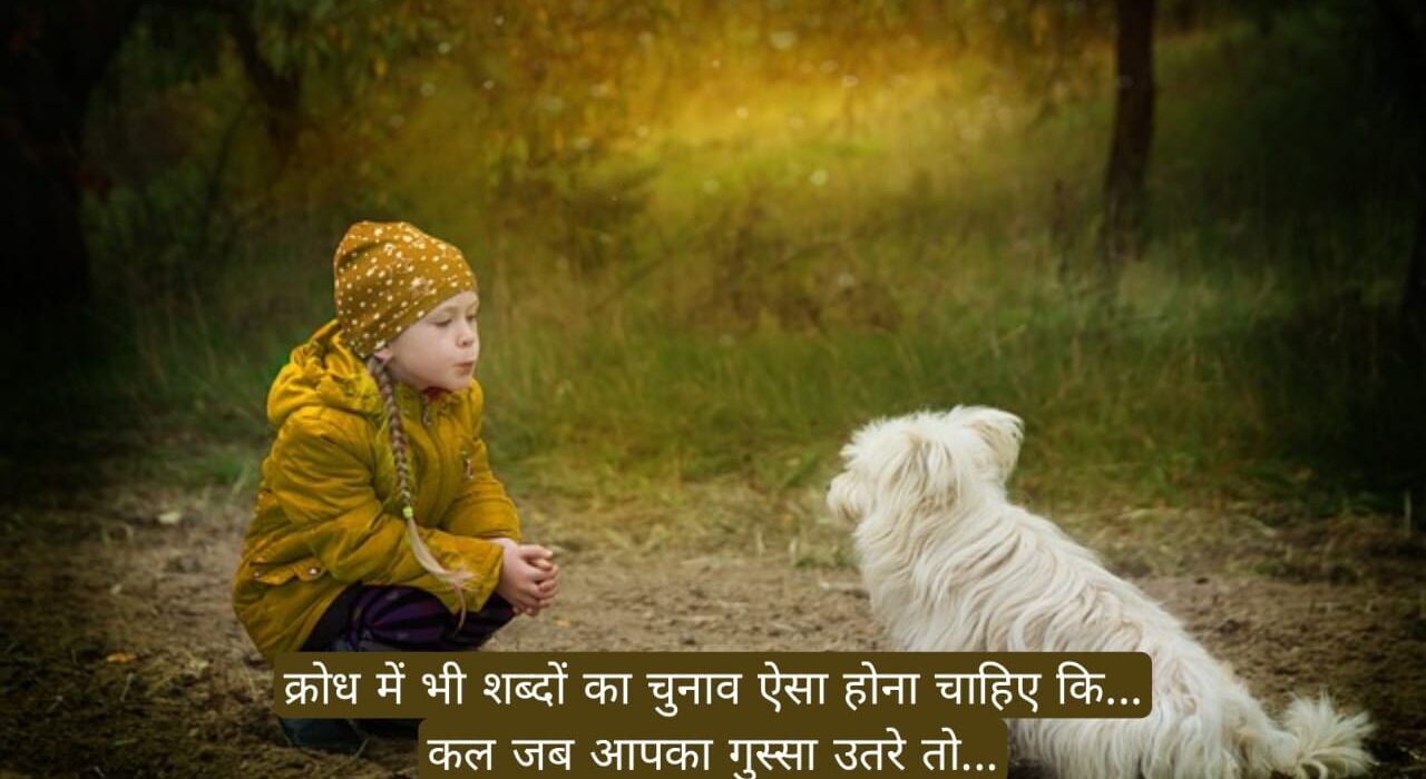 motivational quotes in Hindi