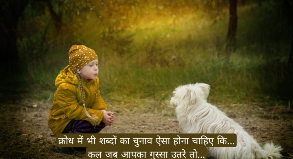 motivational quotes in Hindi