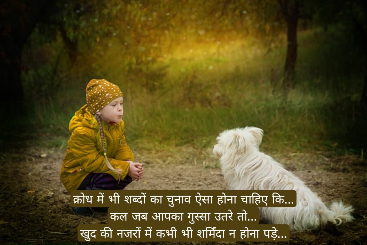 motivational quotes in Hindi